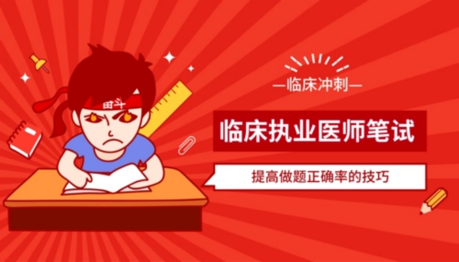 南昌医师资格证培训中心.jpg 南昌医师资格证培训中心.jpg