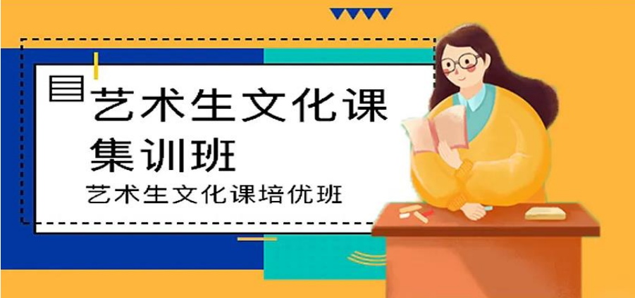 北京高三文化课集训机构 北京高三文化课集训机构