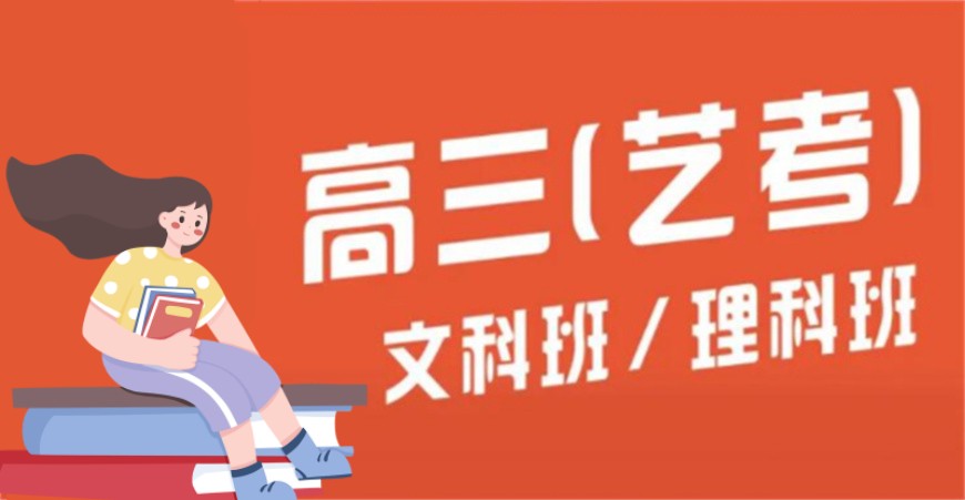 上海排名好的艺术生文化课辅导集训机构口碑名单 上海排名好的艺术生文化课辅导集训机构口碑名单