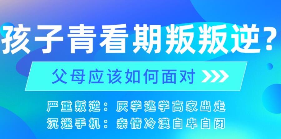 湖北一览TOP十大封闭式青少年叛逆特训学校排名表.jpg