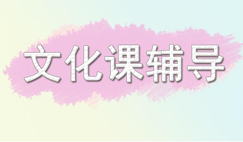 沈阳排名靠前十大高考高三文化课辅导机构名单一览.jpg 沈阳排名靠前十大高考高三文化课辅导机构名单一览.jpg