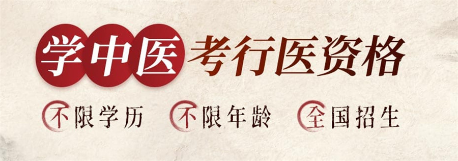 中医培训,中医师承,中医专长