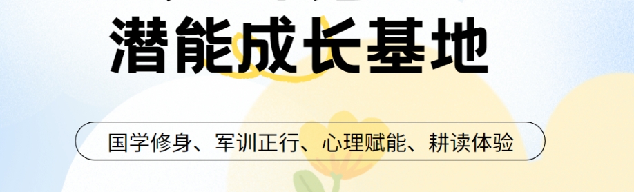 上饶封闭式叛逆少年戒网瘾学校