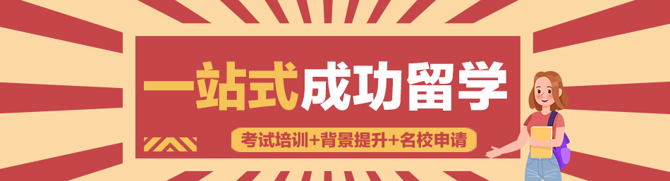 速览上海留学中介机构排行榜前十更新一览