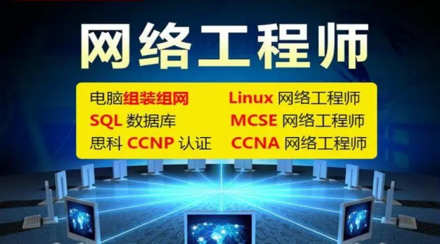 更新一览网络安全工程师培训学校2025十大排名列表.jpg