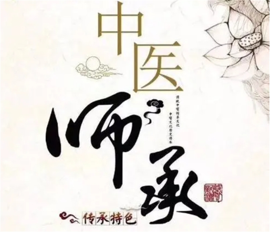 2025十大全日制中医师承培训学校排名甄选