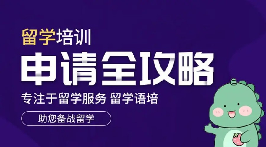 2025年聚焦济南十大好的留学中介排名名单公布.jpg