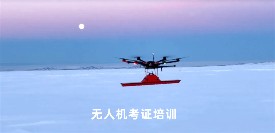 北京排名十大无人机执照培训学校更新列表