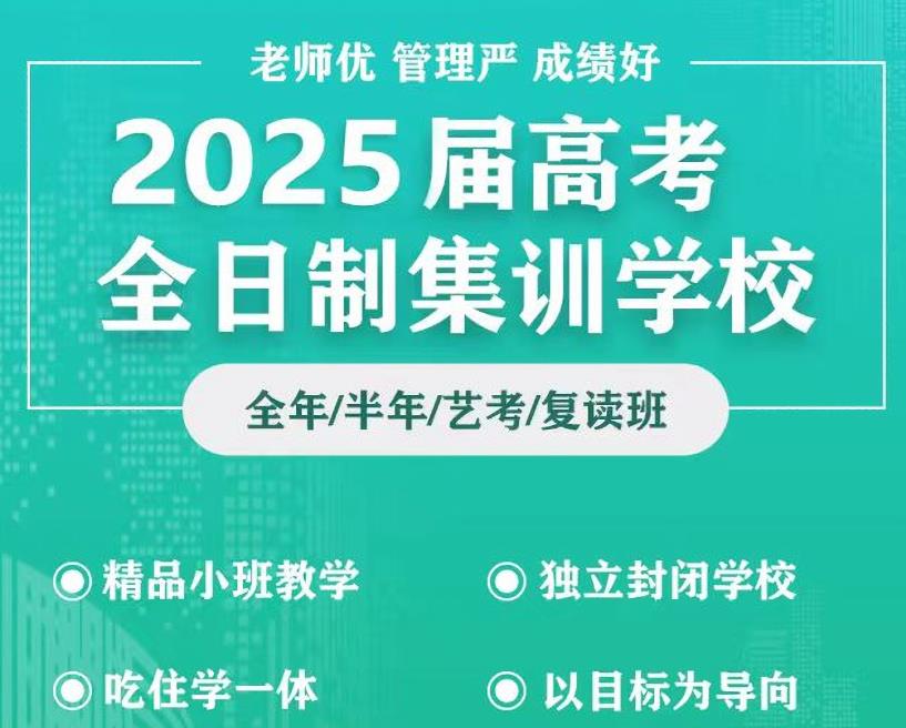 沈阳Top榜前十高三文化课集训班甄选名单一览.jpg