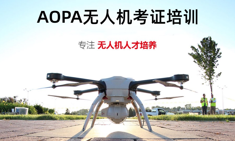 长沙排名前十无人机正规执照考证培训机构名单一览