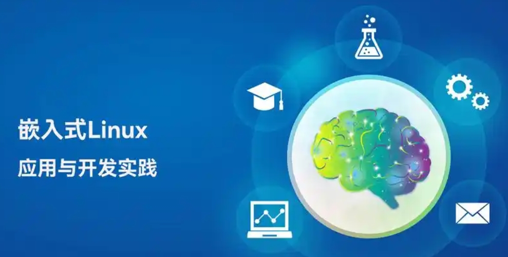 嵌入式Linux应用开发 嵌入式Linux应用开发