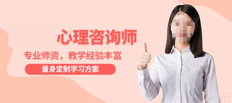 云南不错的心理咨询师考证培训机构十大排名推荐