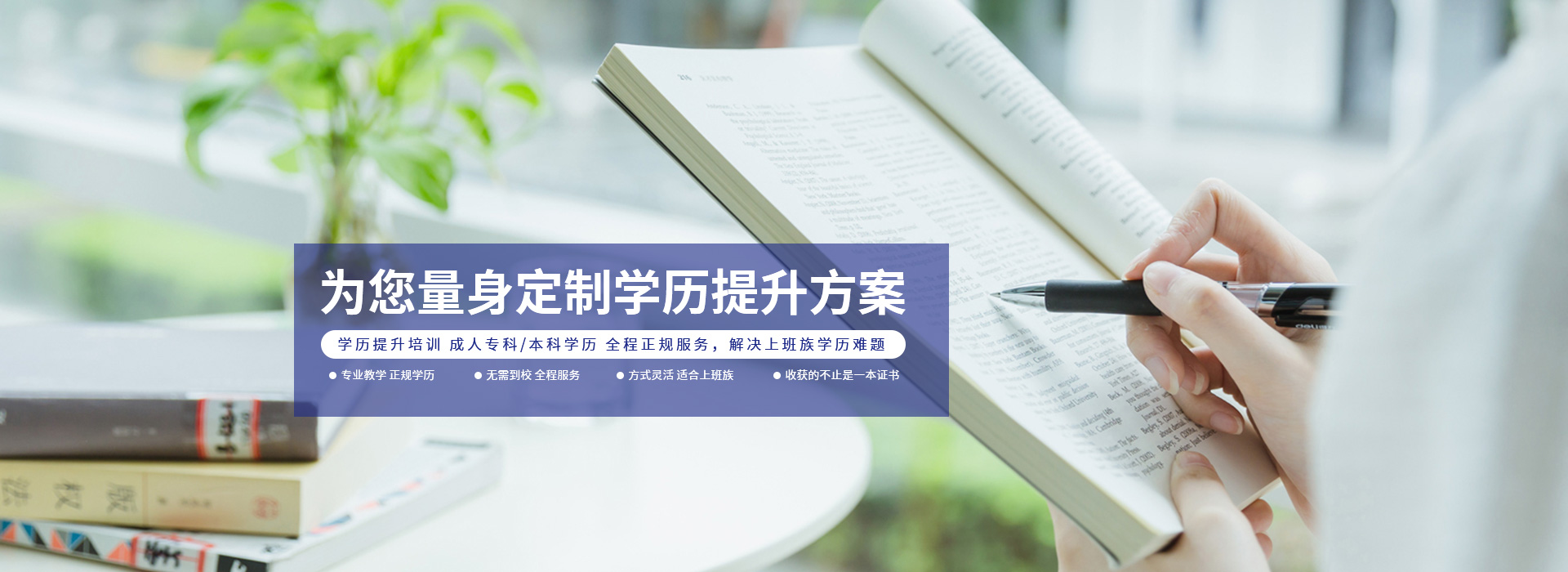 揭秘黑龙江哈尔滨专升本正规机构排名榜前十