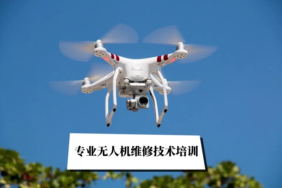 十大无人机考证培训机构2025排名实时更新一览