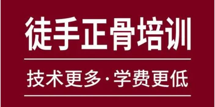 排名好的十大中医正骨技术培训学校2025推荐名单一览
