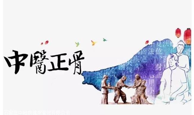 排名好的十大中医正骨技术培训学校2025推荐名单一览