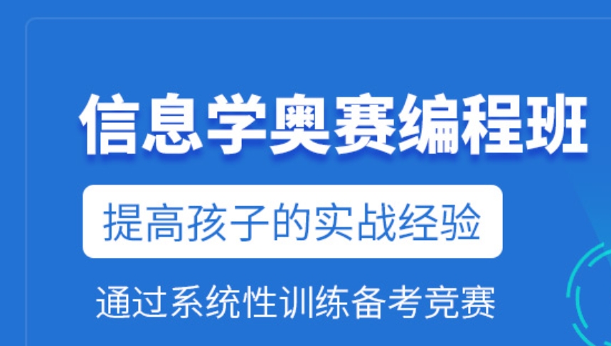 信息学奥赛c++线下培训