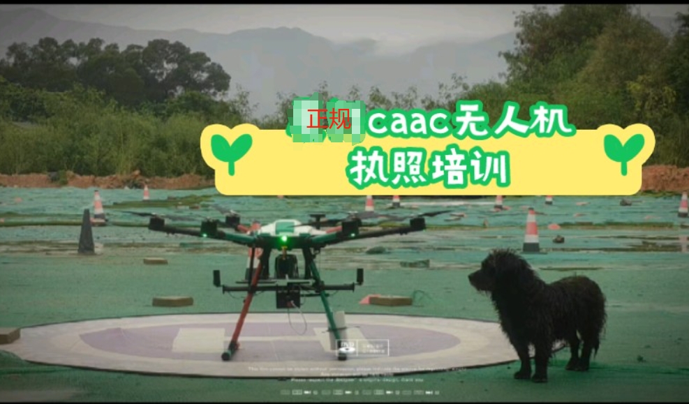 深圳无人机驾驶证培训学校排名2025更新.jpg
