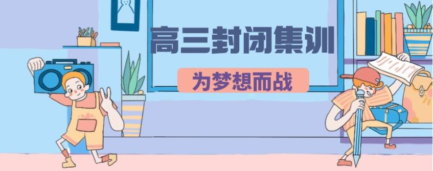 西安高三全科辅导机构2024年度十大排名揭晓.jpg 西安高三全科辅导机构2024年度十大排名揭晓.jpg