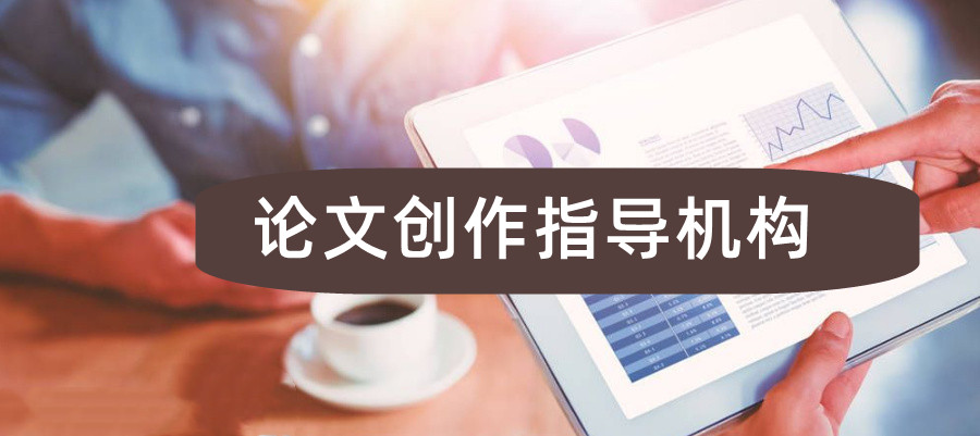 宣布正规十大博士申请论文发表指导机构一览汇总 宣布正规十大博士申请论文发表指导机构一览汇总