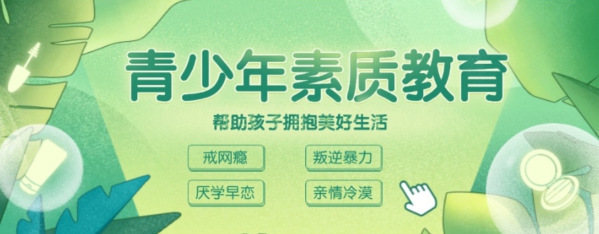 叛逆青少年军事素质管教学校 叛逆青少年军事素质管教学校