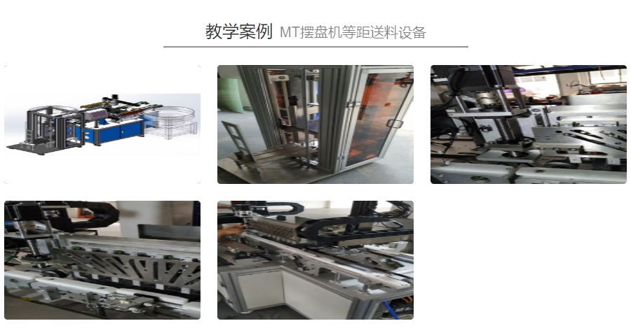 Solidworks机械设计培训 Solidworks机械设计培训