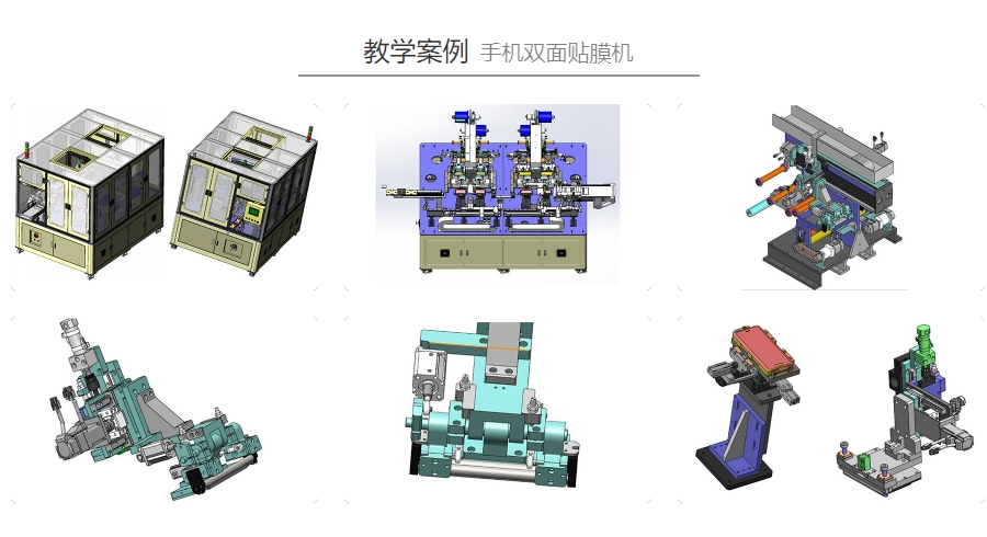 Solidworks机械设计培训 Solidworks机械设计培训