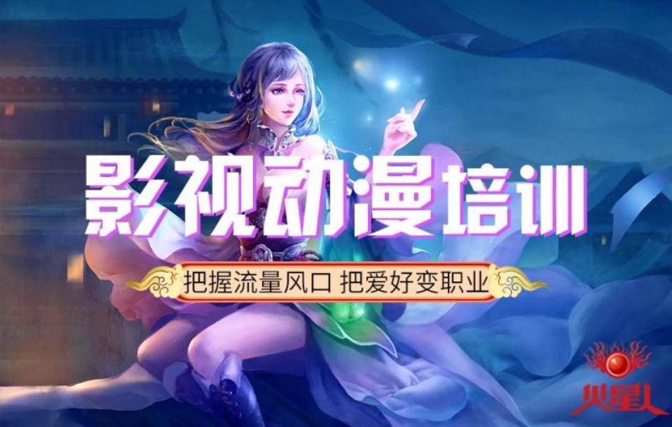 热门推荐十大3d动画培训学校口碑排行榜top10 热门推荐十大3d动画培训学校口碑排行榜top10