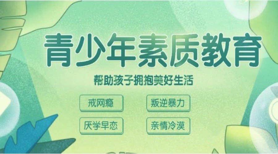 长春排行top10孩子叛逆全封闭矫正学校名单宣布一览.jpg 长春排行top10孩子叛逆全封闭矫正学校名单宣布一览.jpg