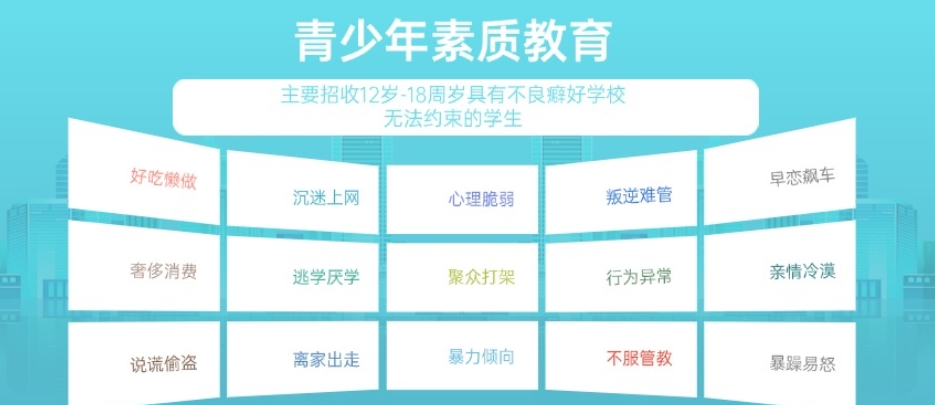 叛逆孩子军事素质管教基地 叛逆孩子军事素质管教基地