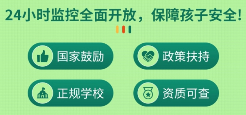 叛逆管教戒网瘾学校