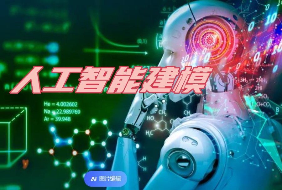 甄选热门ai人工智能培训班十大排行Top榜单一览.jpg 甄选热门ai人工智能培训班十大排行Top榜单一览.jpg