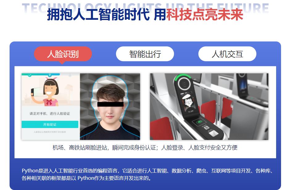 甄选热门ai人工智能培训班十大排行Top榜单一览.jpg 甄选热门ai人工智能培训班十大排行Top榜单一览.jpg