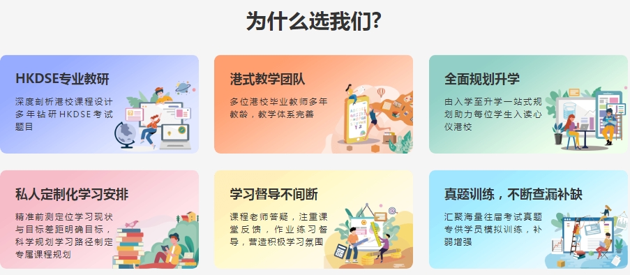 广州2025年DSE高考培训机构排名前十名单及简介一览 广州2025年DSE高考培训机构排名前十名单及简介一览