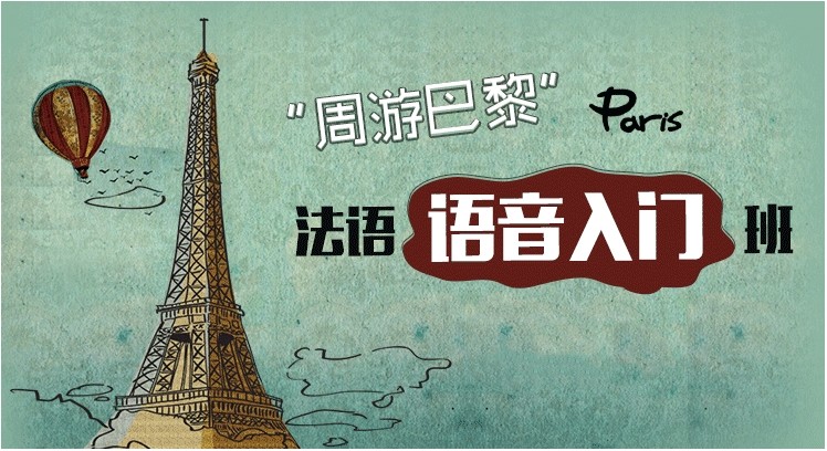 2025年口碑好的法语培训机构top10榜前十名