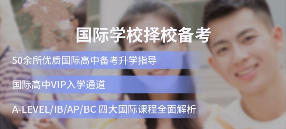 2025国际学校学业规划机构十大实力名单公布