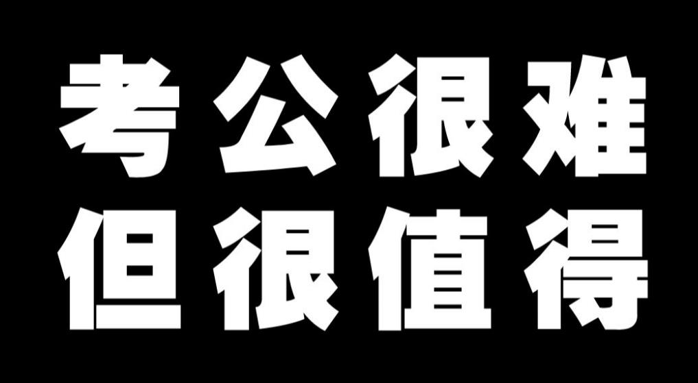 黑龙江公务员考试培训机构排名好的前十名一览 黑龙江公务员考试培训机构排名好的前十名一览