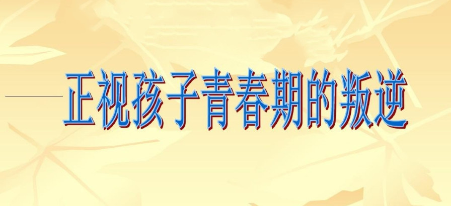 泰安口碑十大叛逆少年管教全封闭学校排名top10一览 泰安口碑十大叛逆少年管教全封闭学校排名top10一览