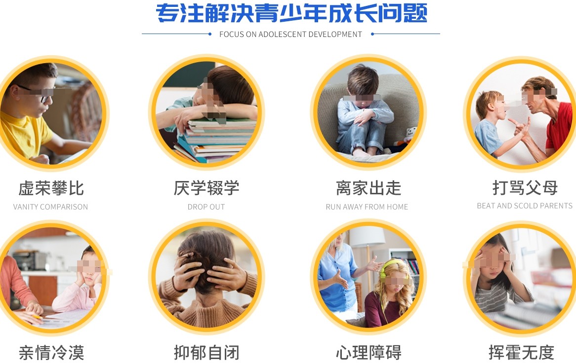 全封闭叛逆管教学校 全封闭叛逆管教学校