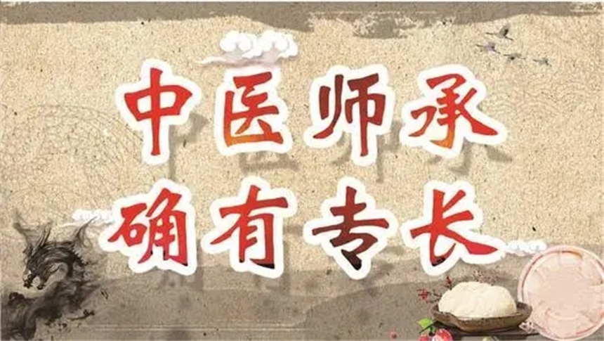 国内排名前十口碑好的全日制中医师承班已更新2025 国内排名前十口碑好的全日制中医师承班已更新2025