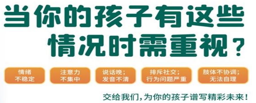 自闭语言障碍康复训练机构