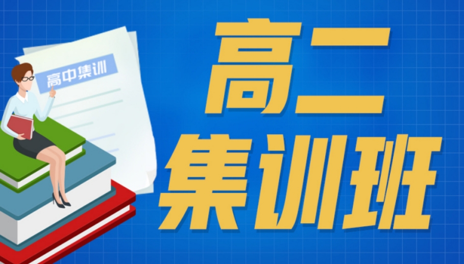 北京高二辅导班前十排名公布