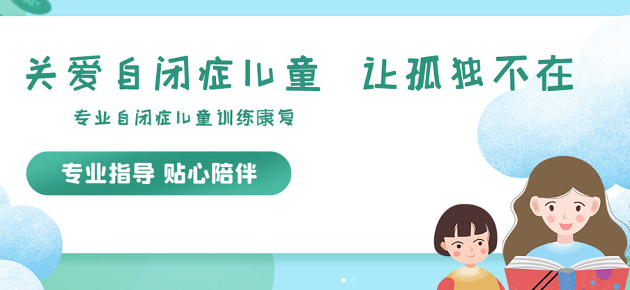 广州十大自闭症孤独症康复中心2025排名更新