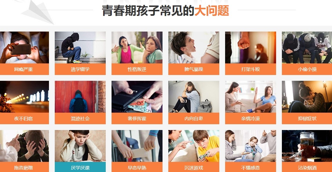 叛逆厌学孩子军事化矫正 叛逆厌学孩子军事化矫正