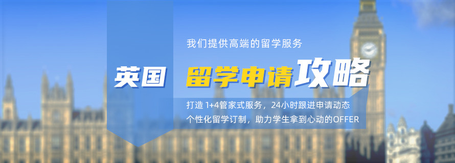 北京英国留学比较推荐的十大中介机构名单汇总.jpg 北京英国留学比较推荐的十大中介机构名单汇总.jpg