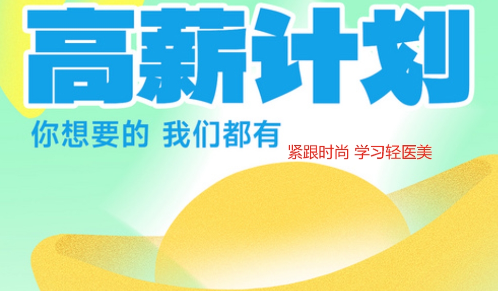 轻医美美容培训 轻医美美容培训