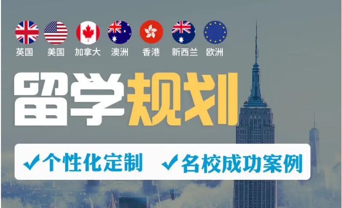 推荐上海十大受欢迎的留学中介机构排名名单已更新