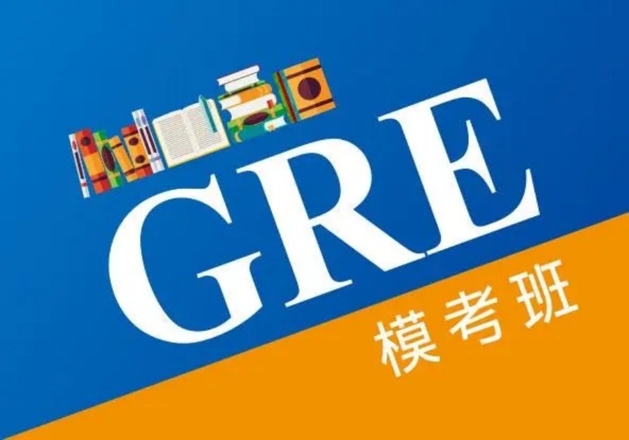 西安GRE考试培训机构前五排名盘点