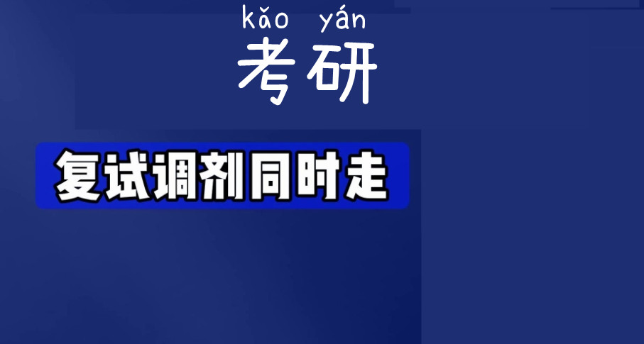 排行榜前10大考研复试调剂辅导机构排名出炉