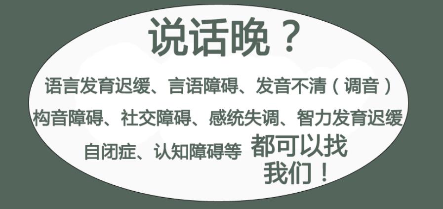 排名新十大哈尔滨语言障碍矫正中心TOP榜一览.jpg